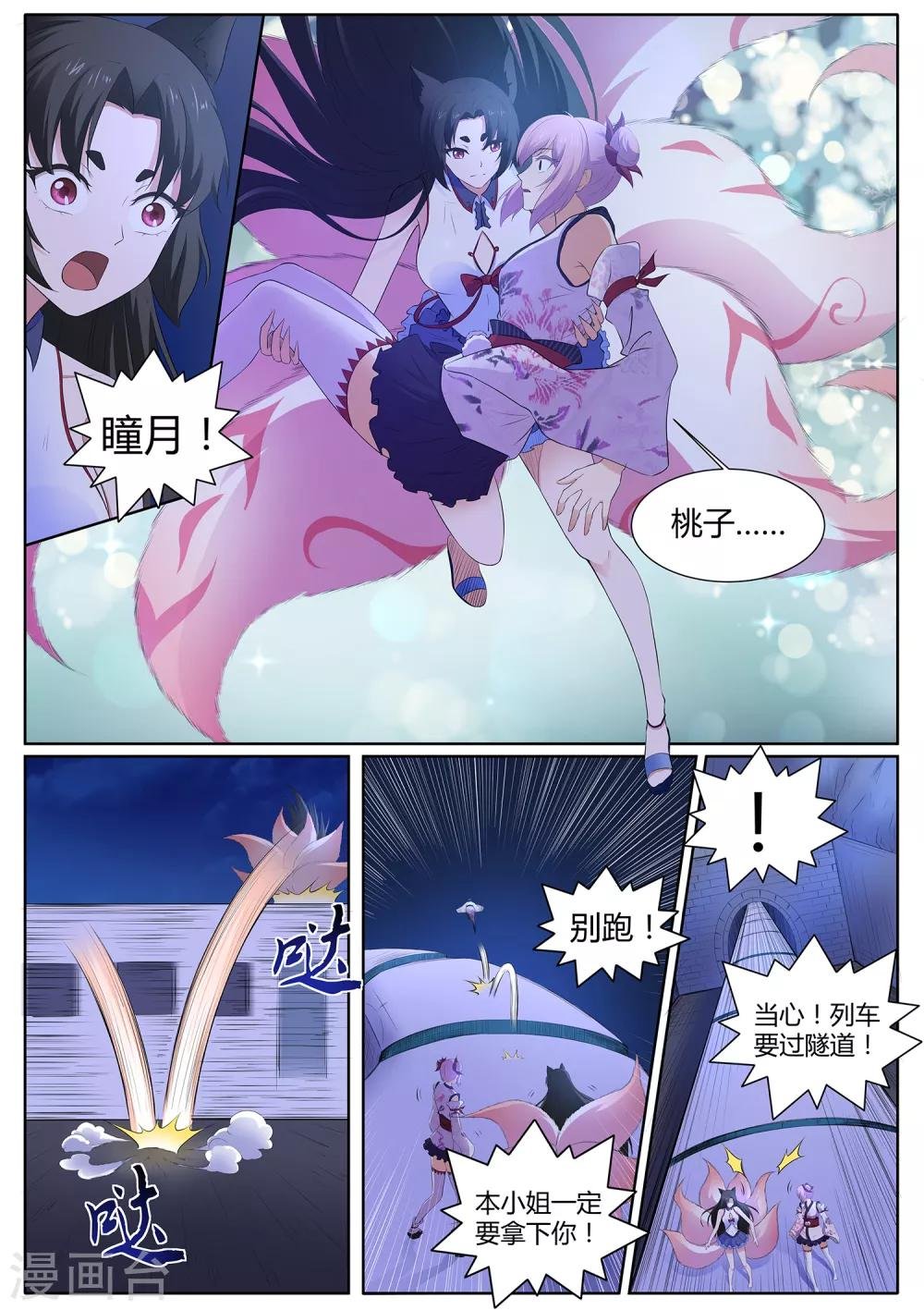 第112话 丑骷髅！吃我一招！