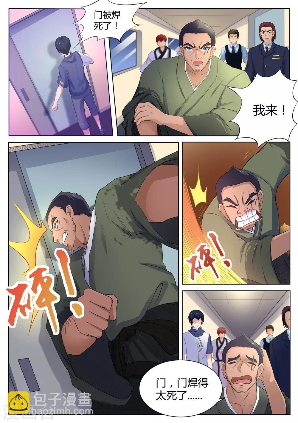 第113话 没时间了！动手！