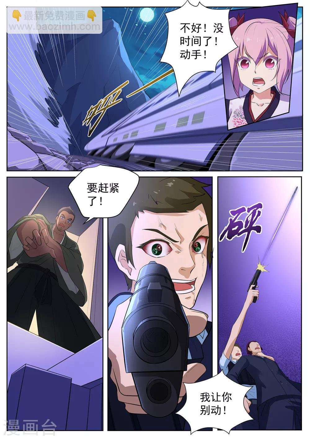 第113话 没时间了！动手！