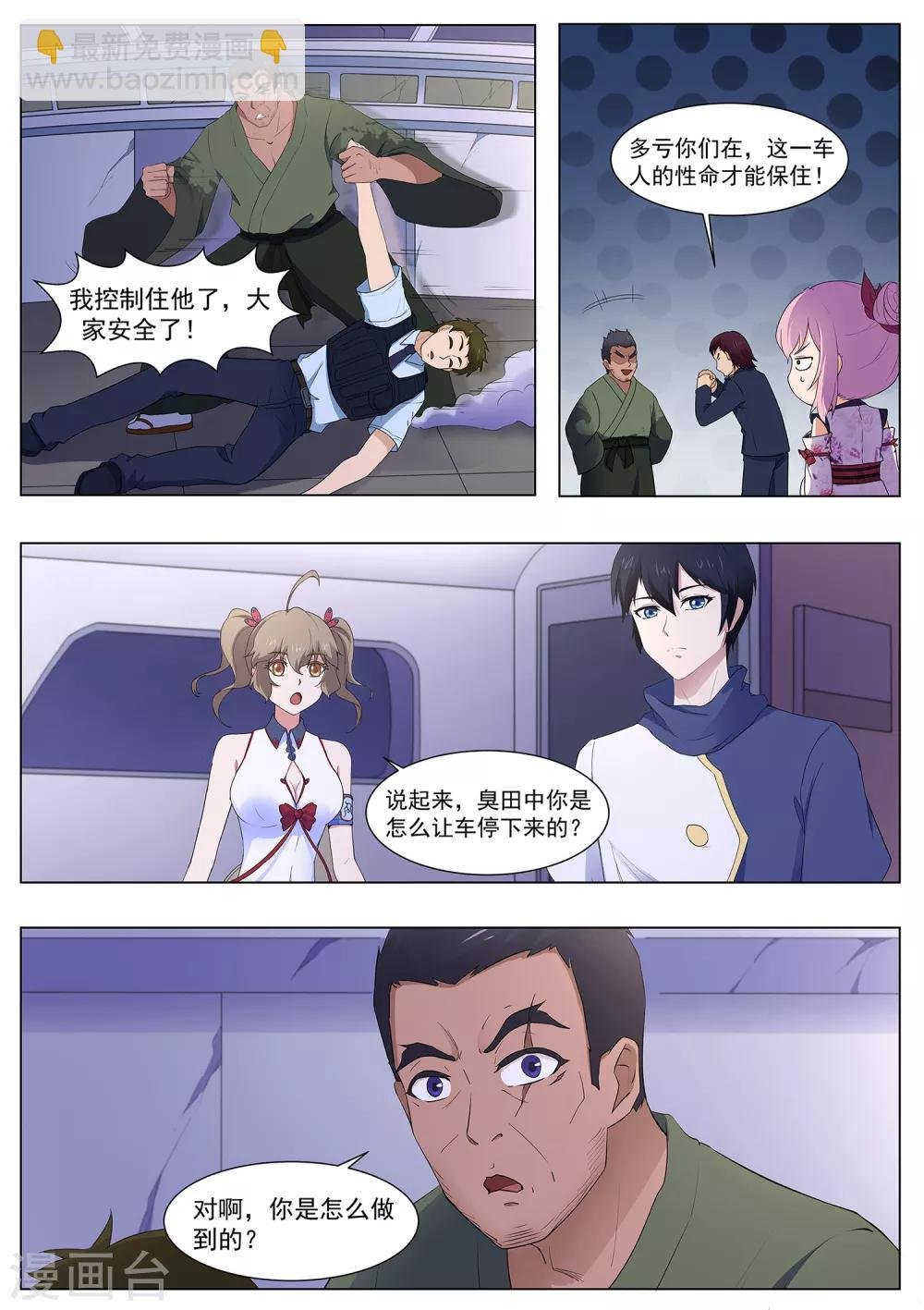 第114话 寄生灵