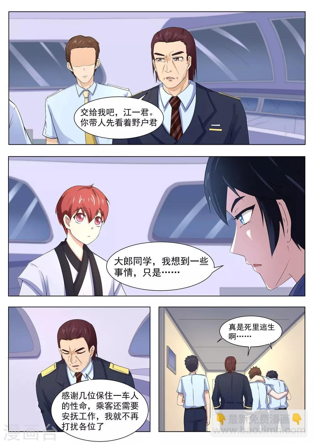 第114话 寄生灵