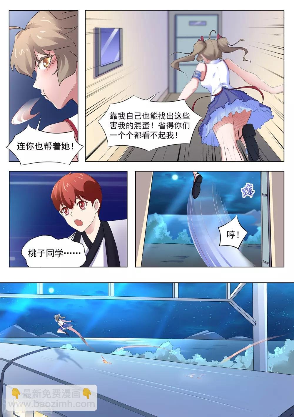 第114话 寄生灵