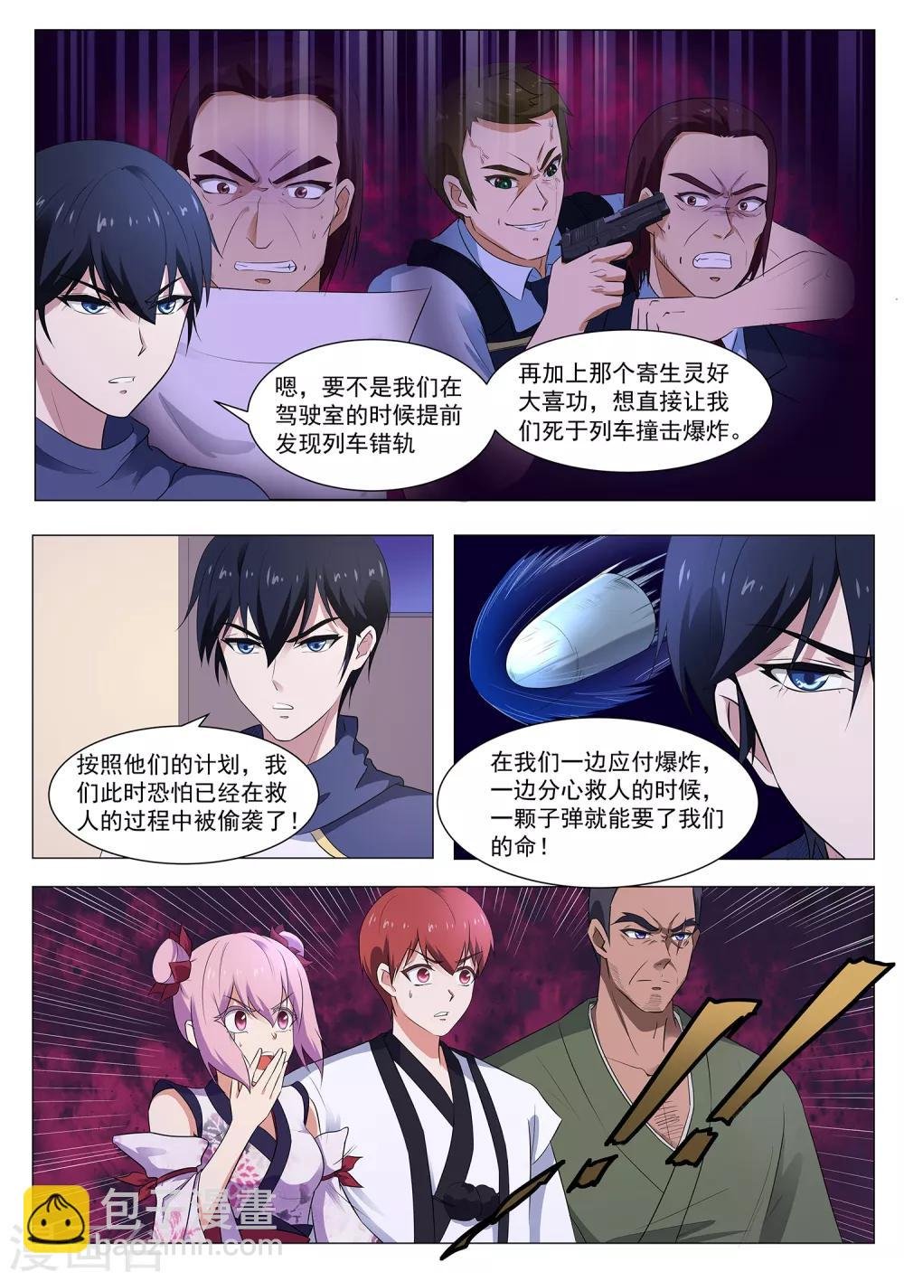 第115话 天机不可泄露