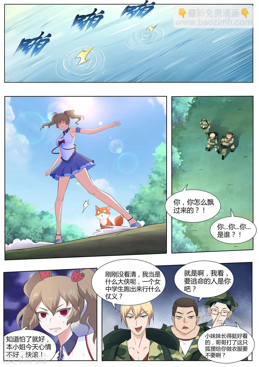 第115话 天机不可泄露