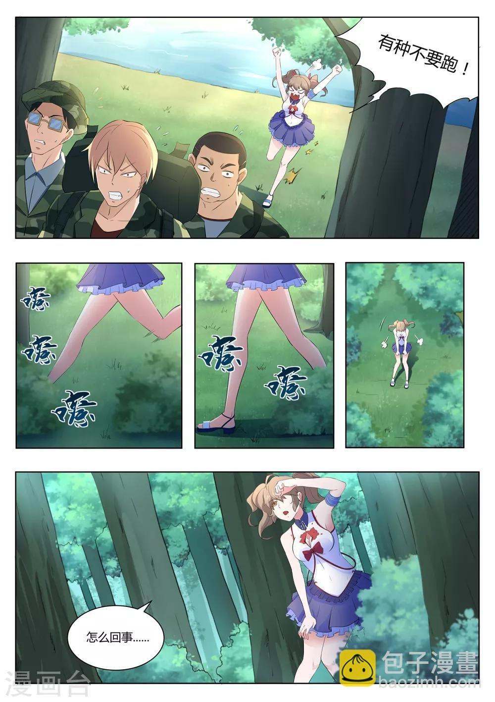 第115话 天机不可泄露