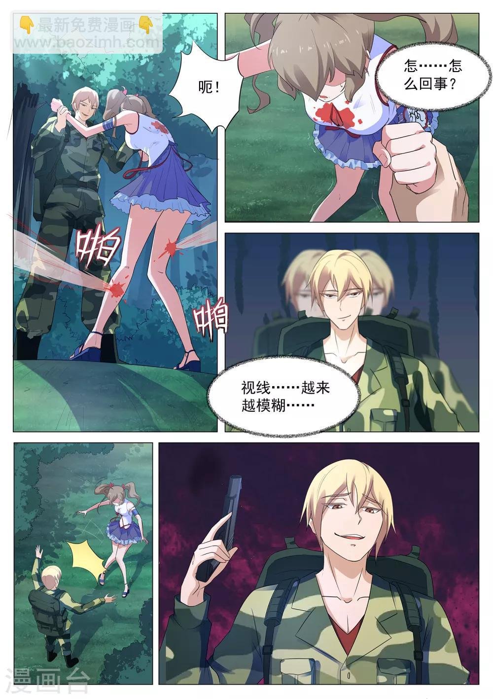 第116话 我得快些去看看！