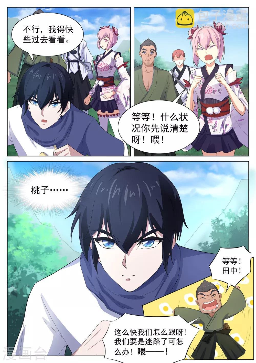 第116话 我得快些去看看！