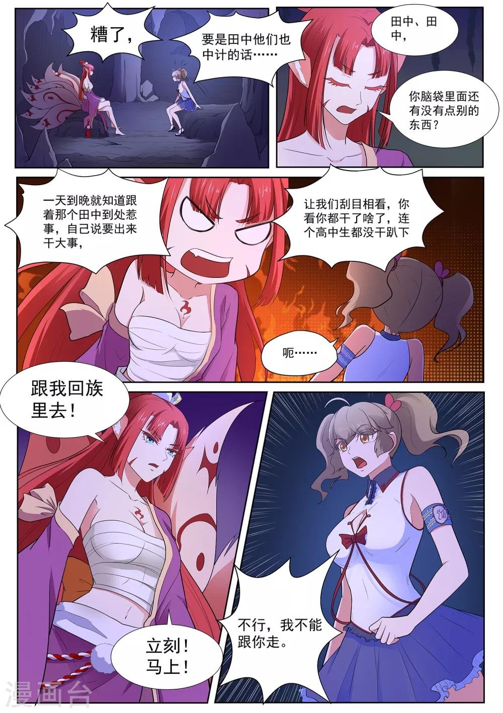 第117话 不要逼我…