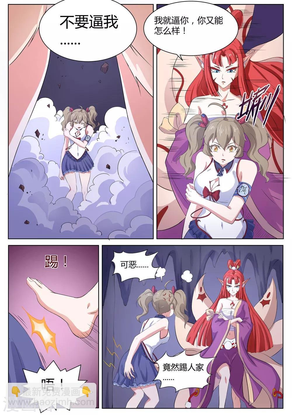第117话 不要逼我…