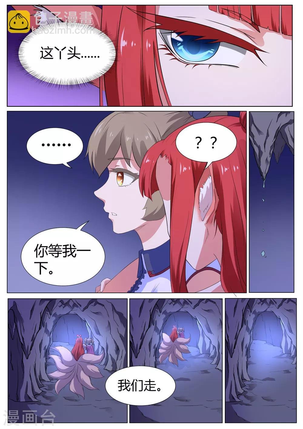 第117话 不要逼我…