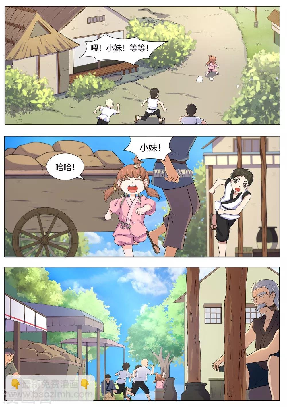 第118话 破庙有怪物！
