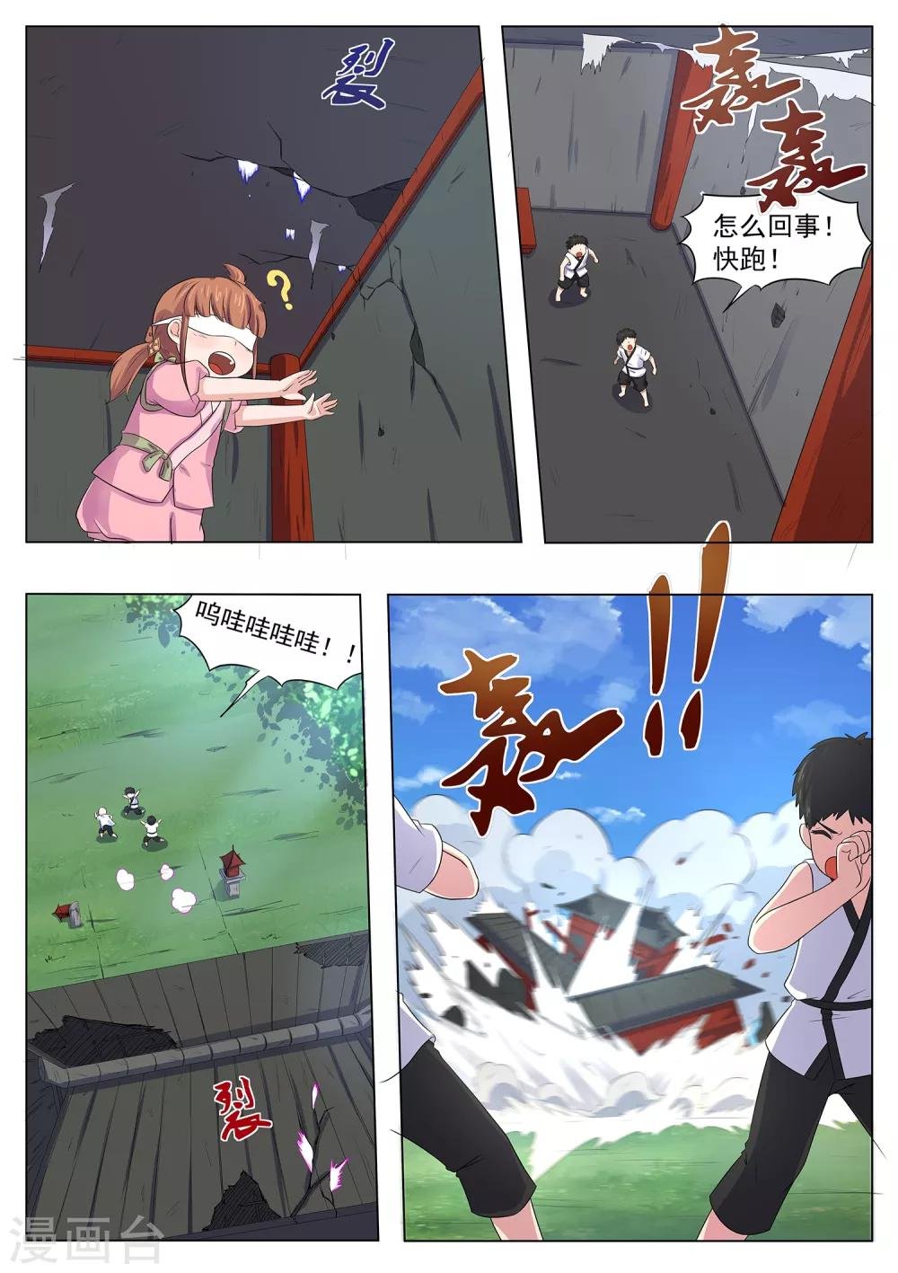 第118话 破庙有怪物！