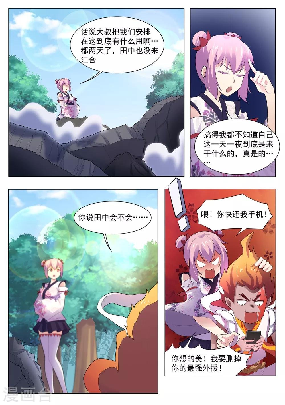 第118话 破庙有怪物！