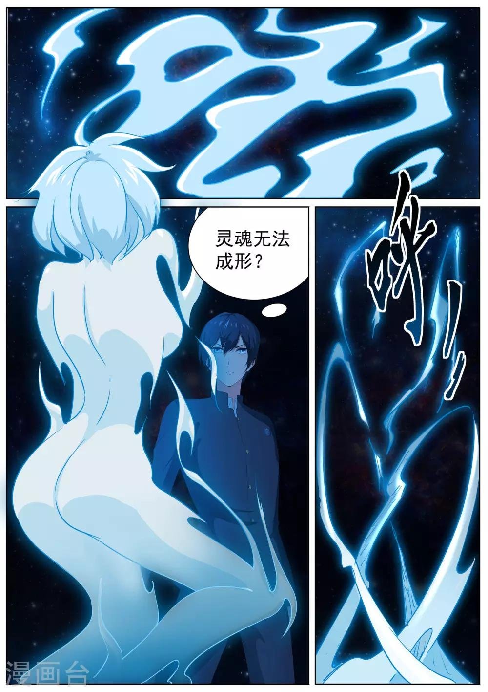 第11话 泉子灵魂的所在