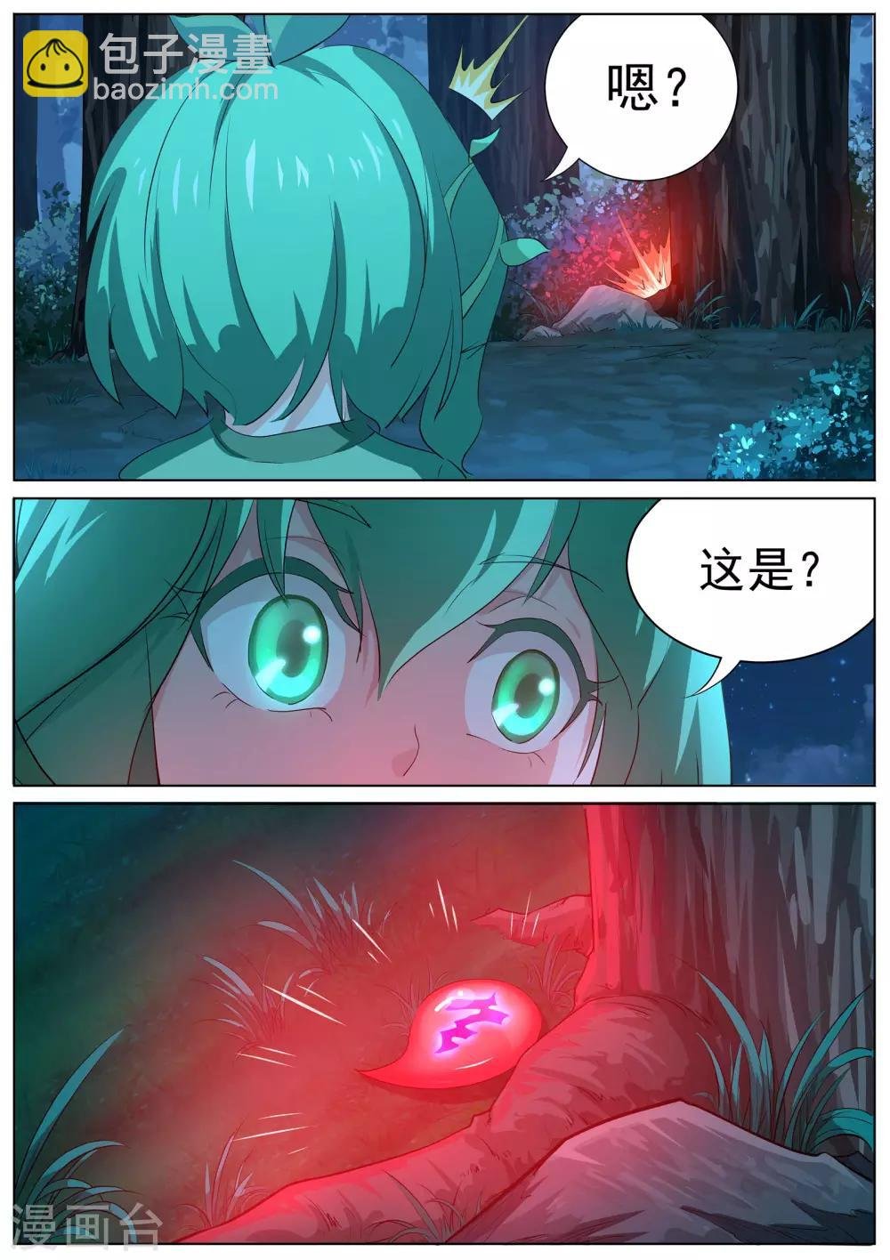 第11话 泉子灵魂的所在
