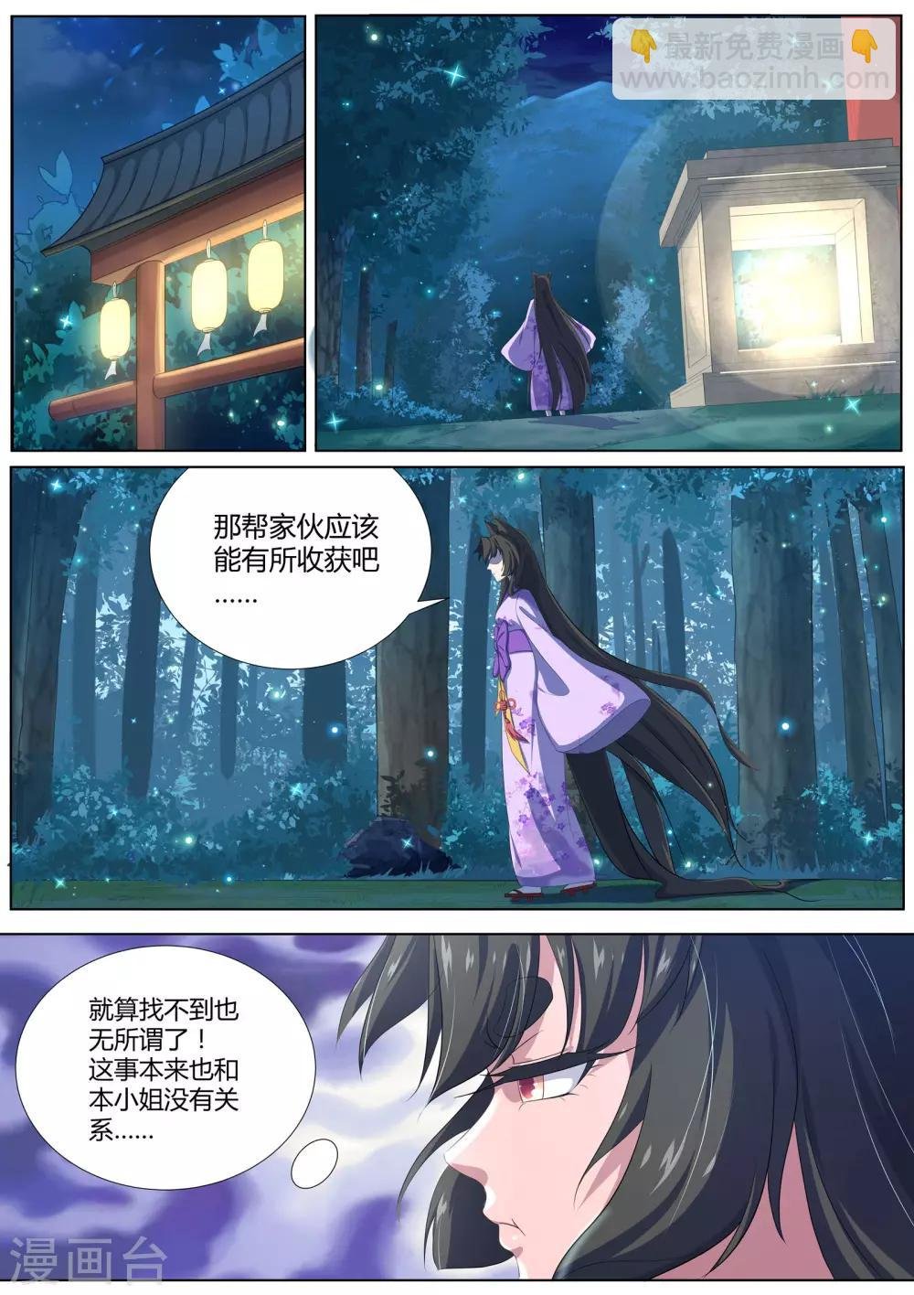第11话 泉子灵魂的所在