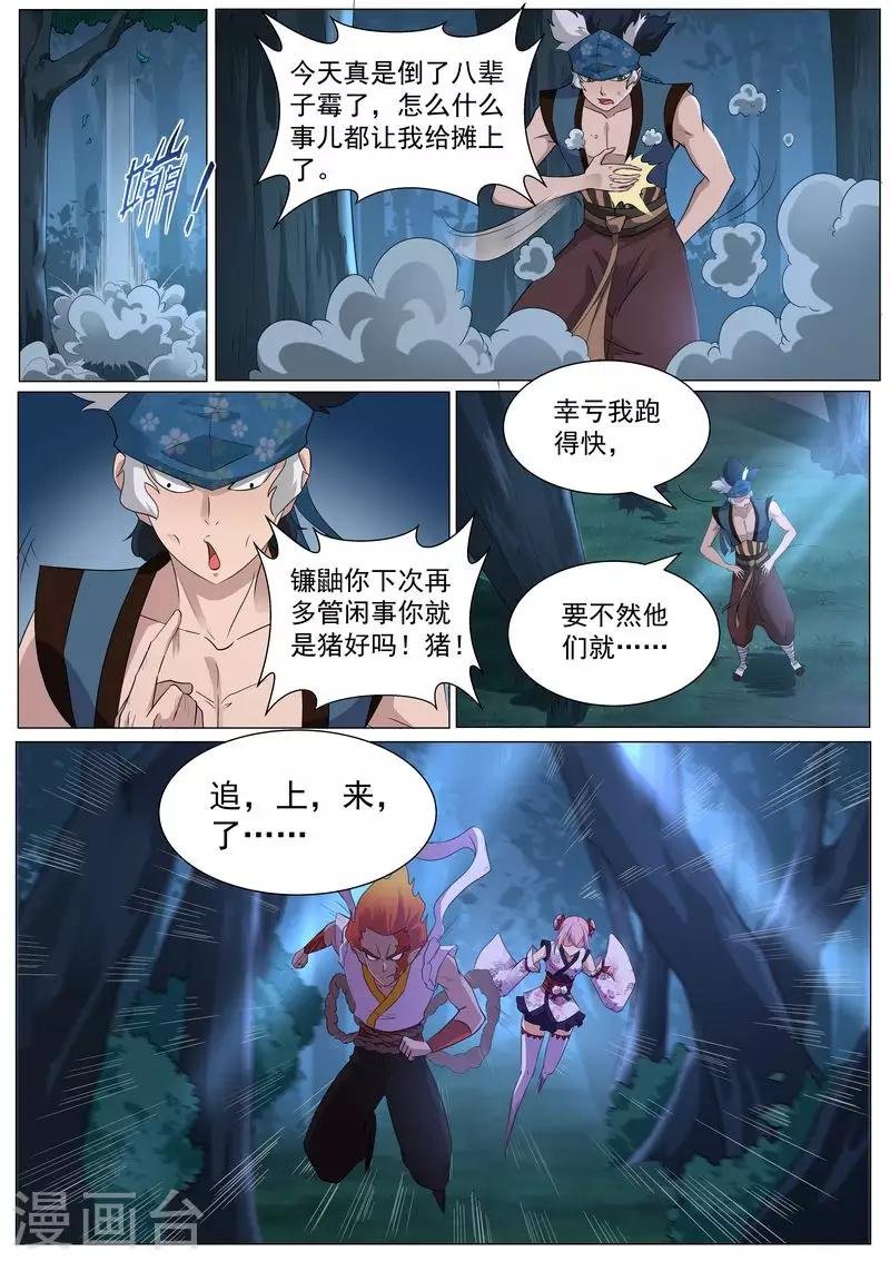第121话 放下那个女孩