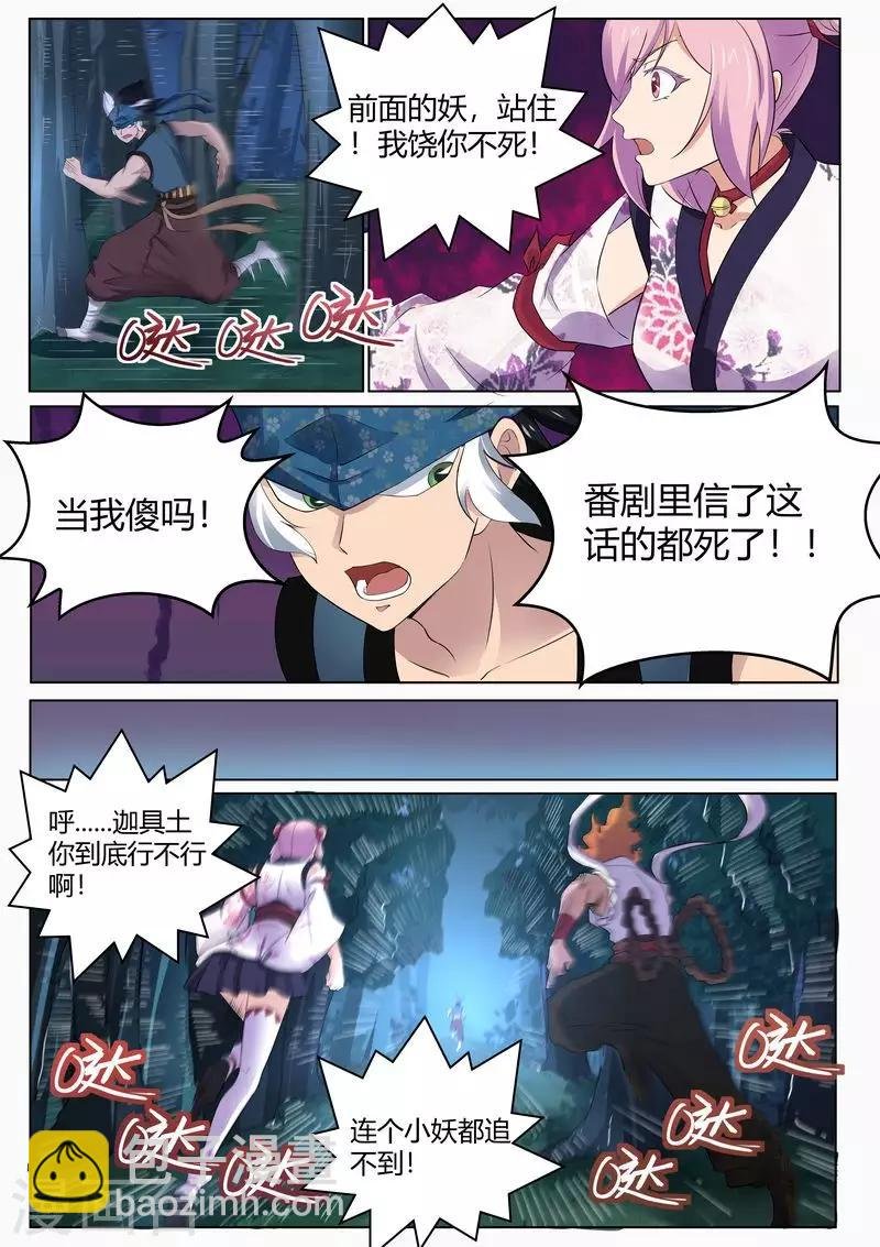 第121话 放下那个女孩