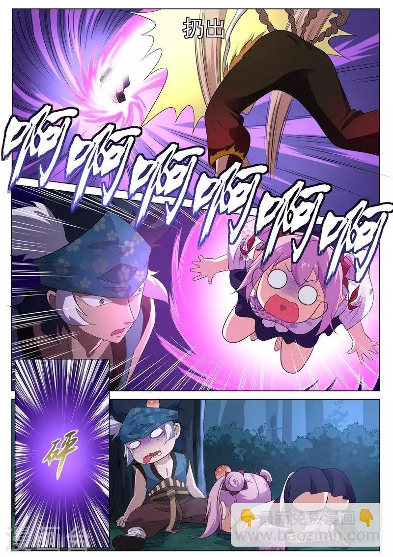 第121话 放下那个女孩