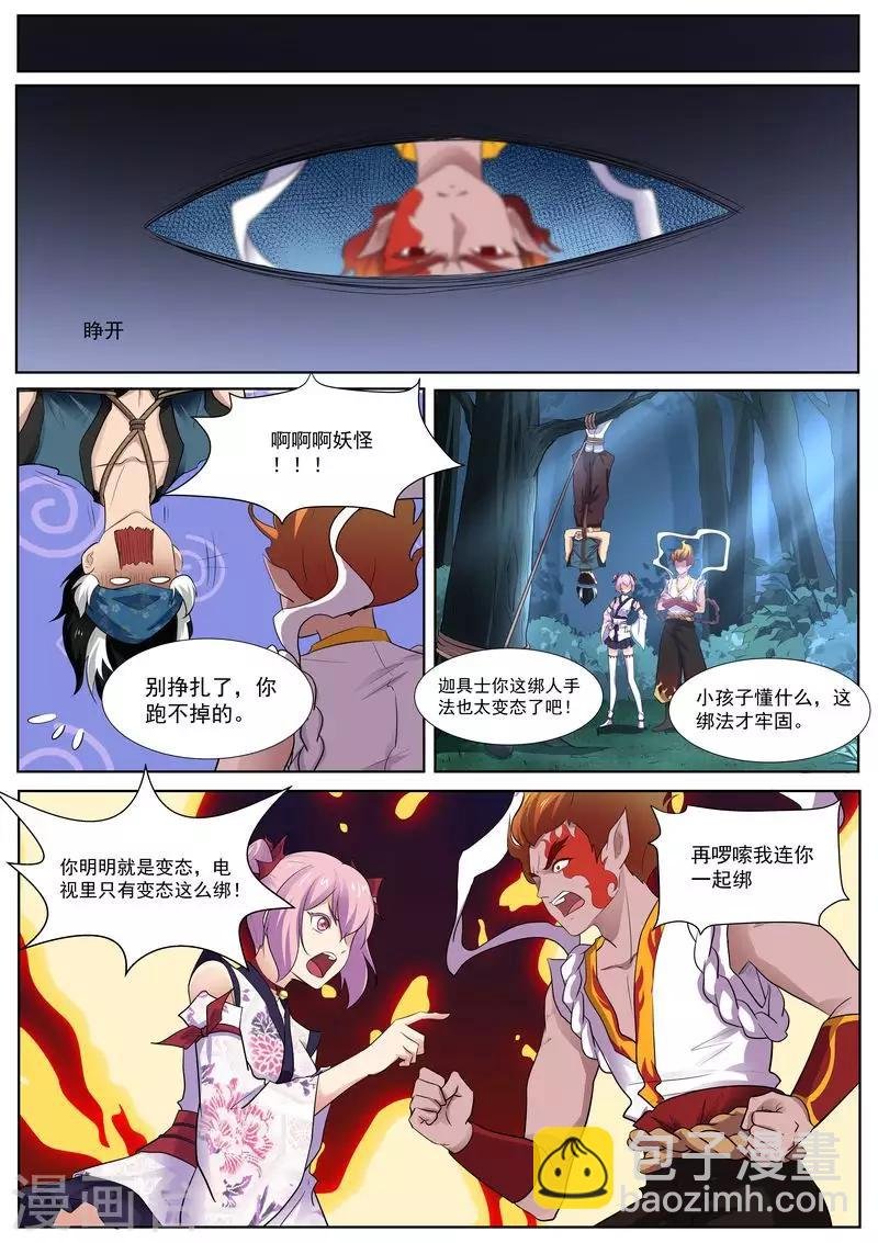 第121话 放下那个女孩