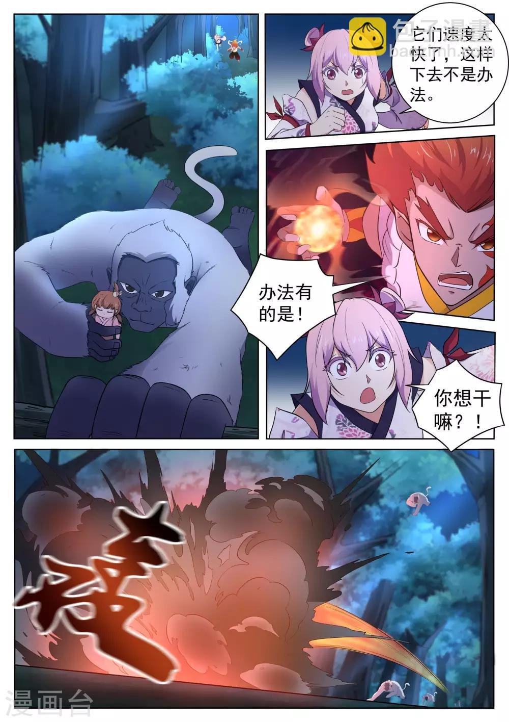 第122话 追击巨猿