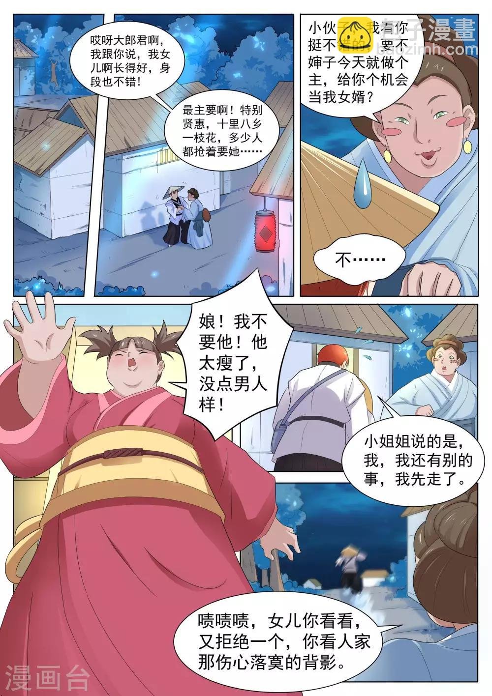 第122话 追击巨猿