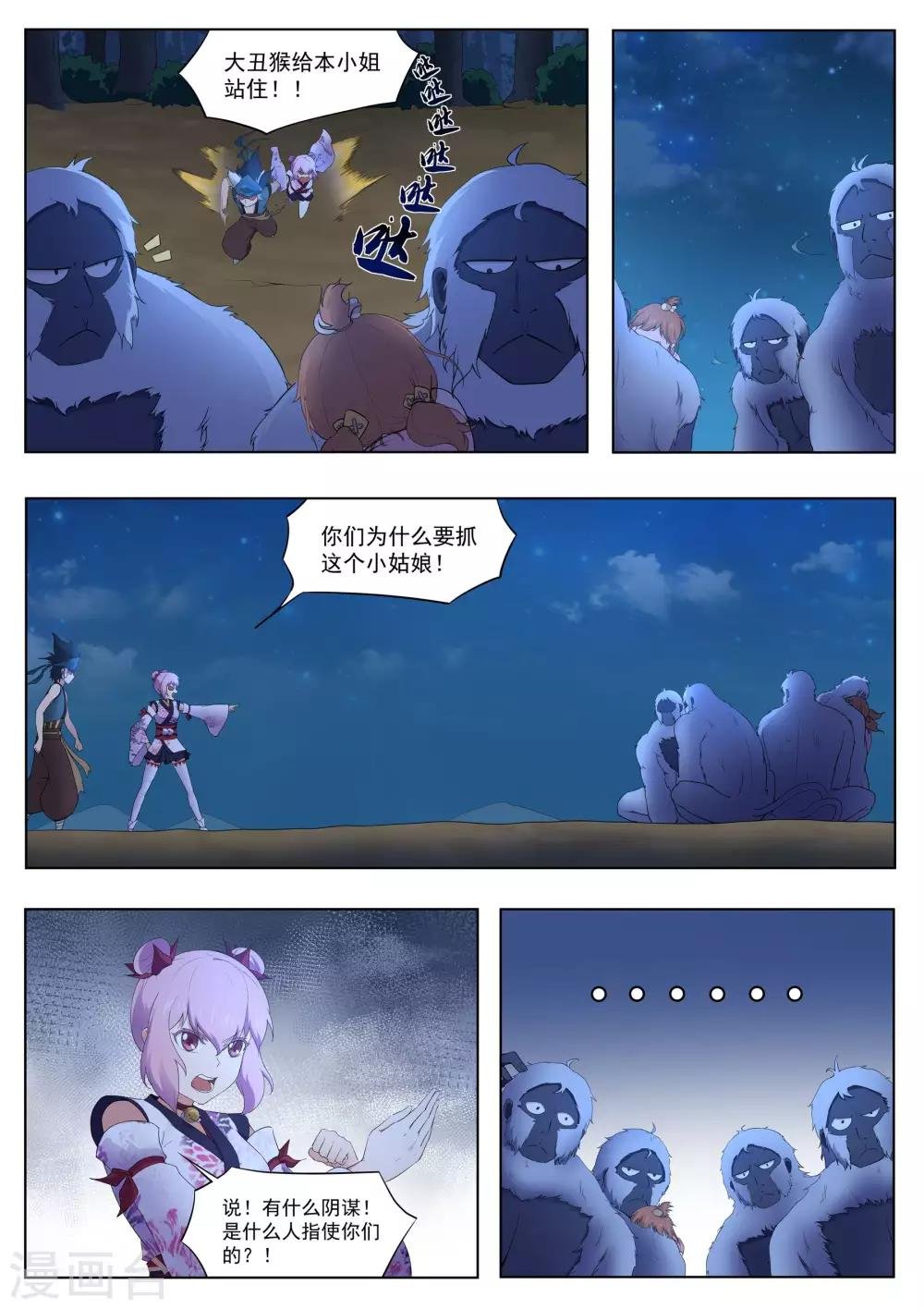 第123话 神秘人