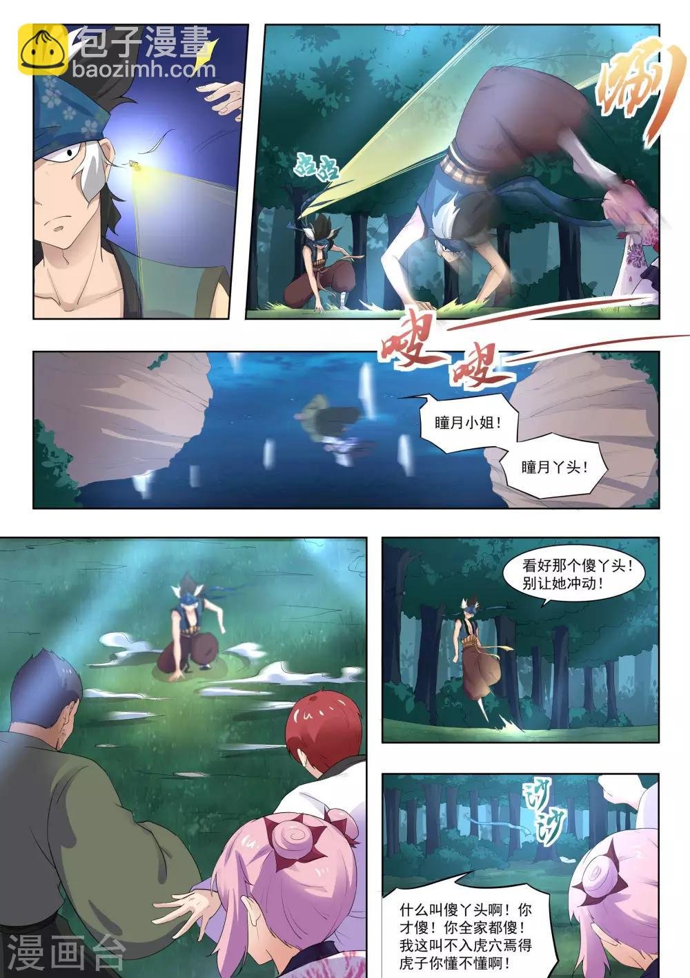 第123话 神秘人