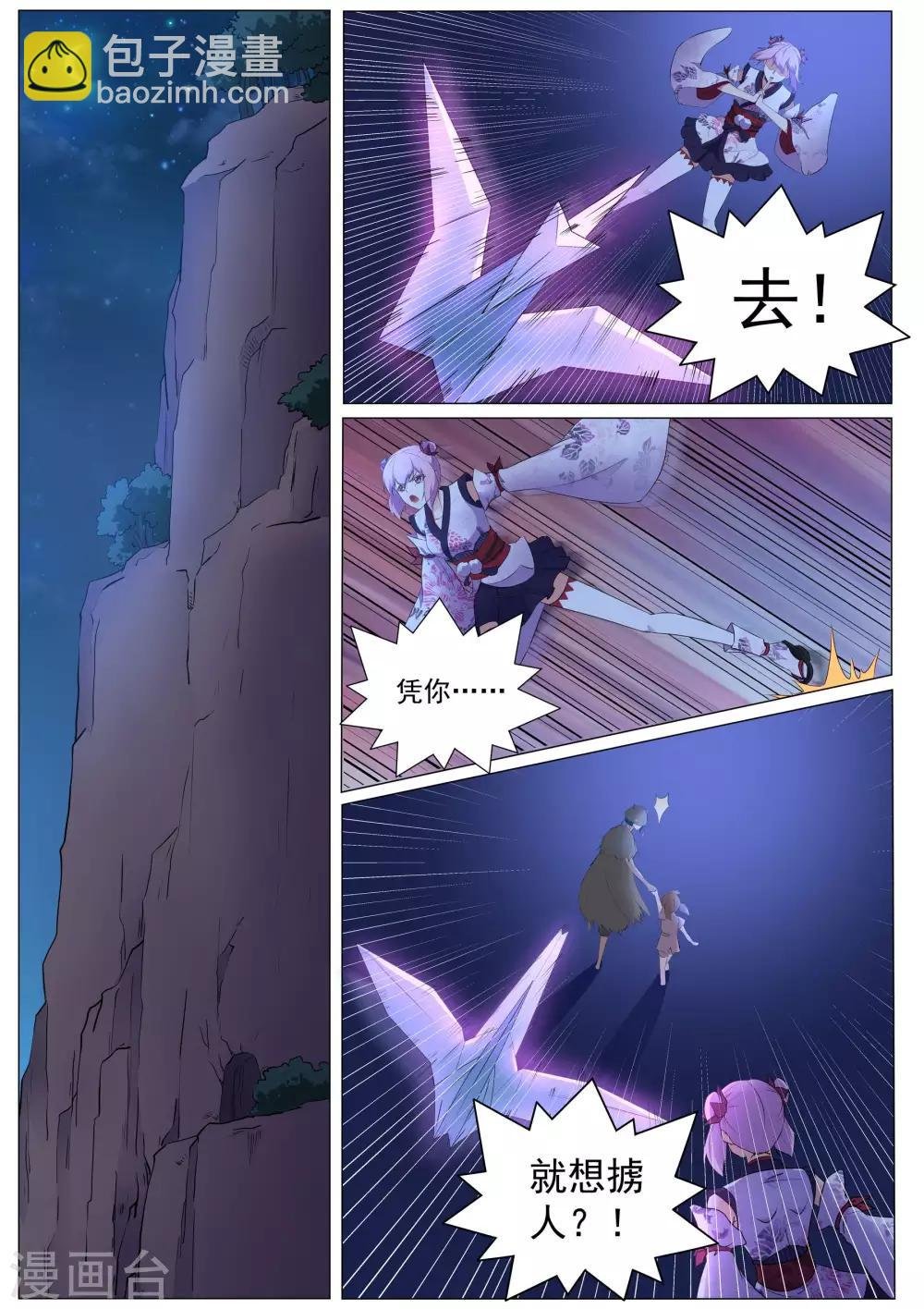 第125话 青灵之翼