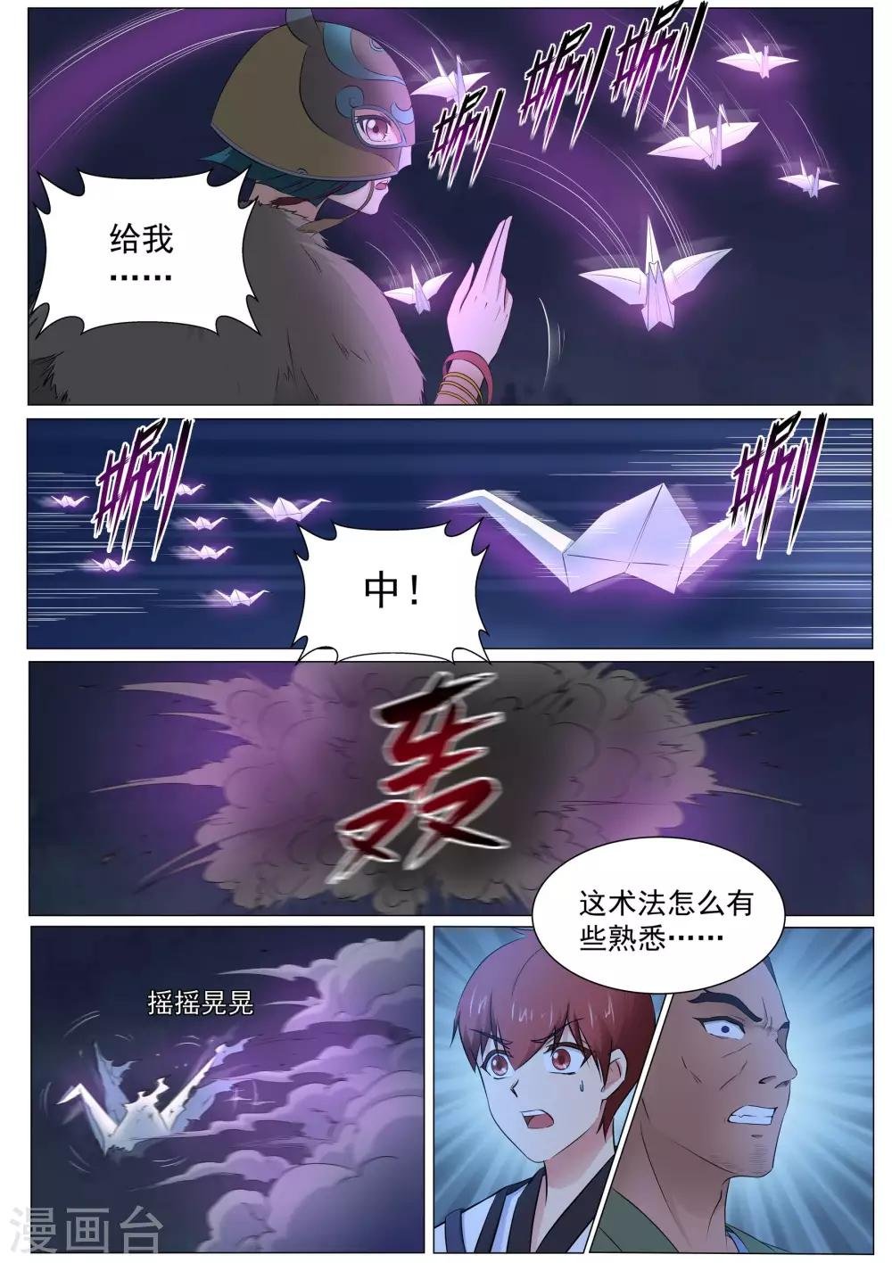 第125话 青灵之翼