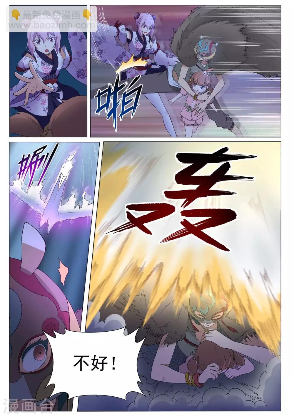 第125话 青灵之翼
