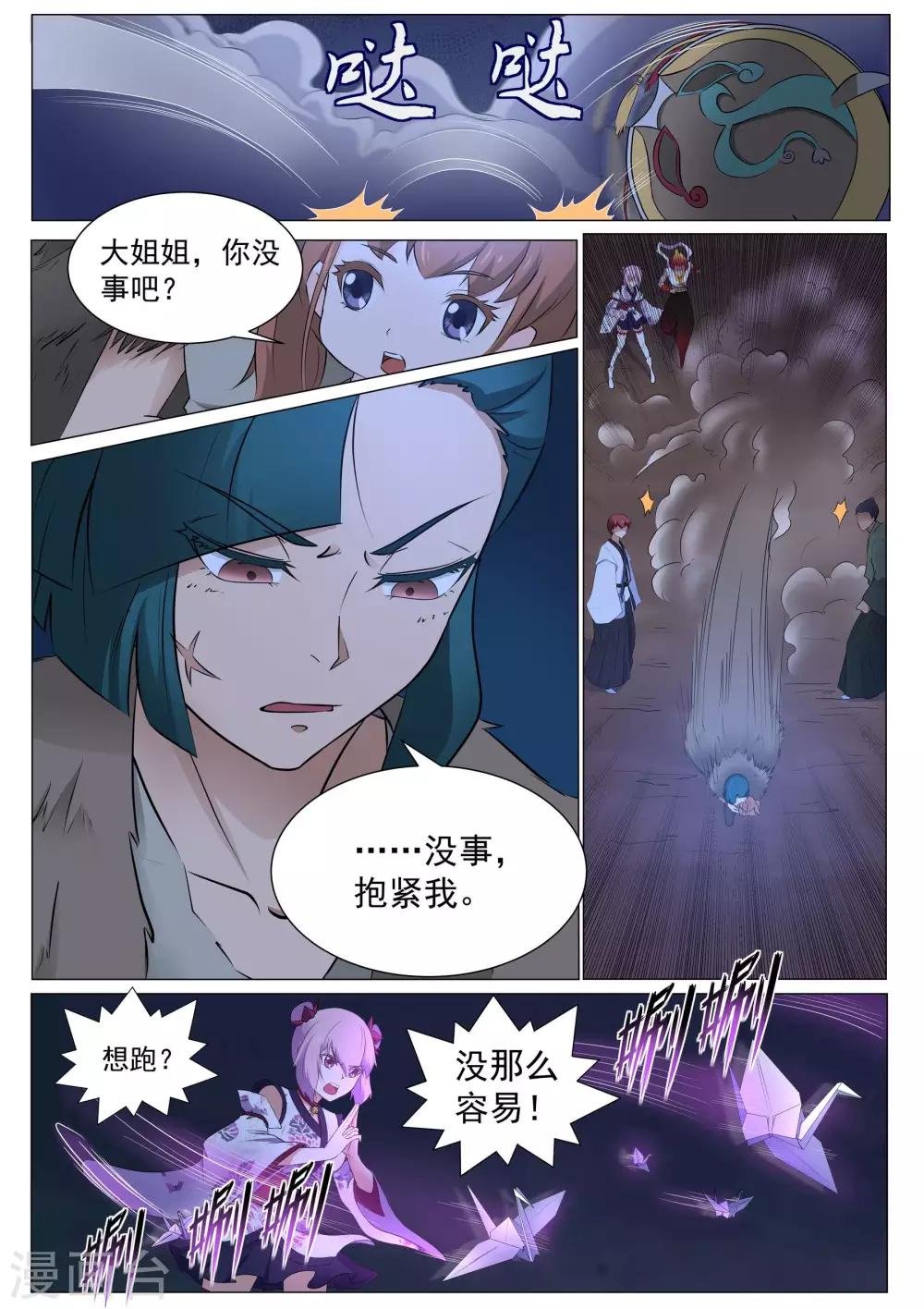 第125话 青灵之翼