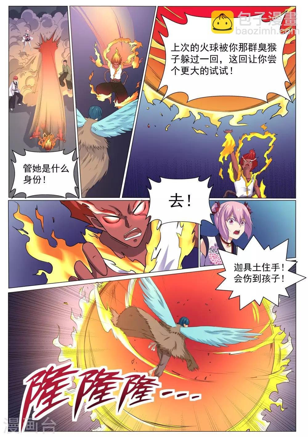 第125话 青灵之翼
