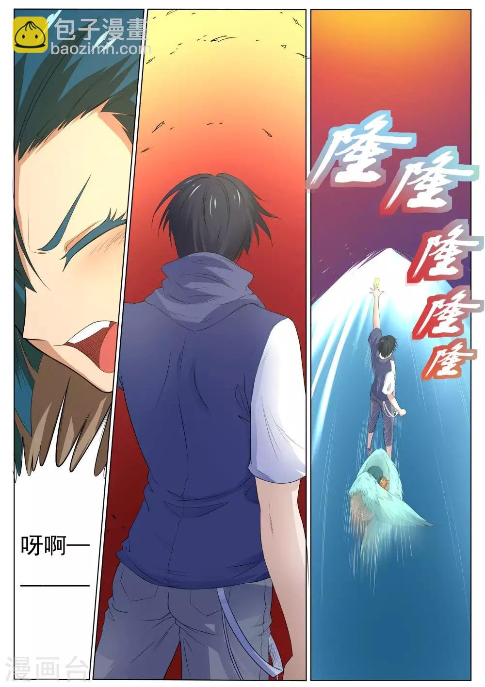 第125话 青灵之翼