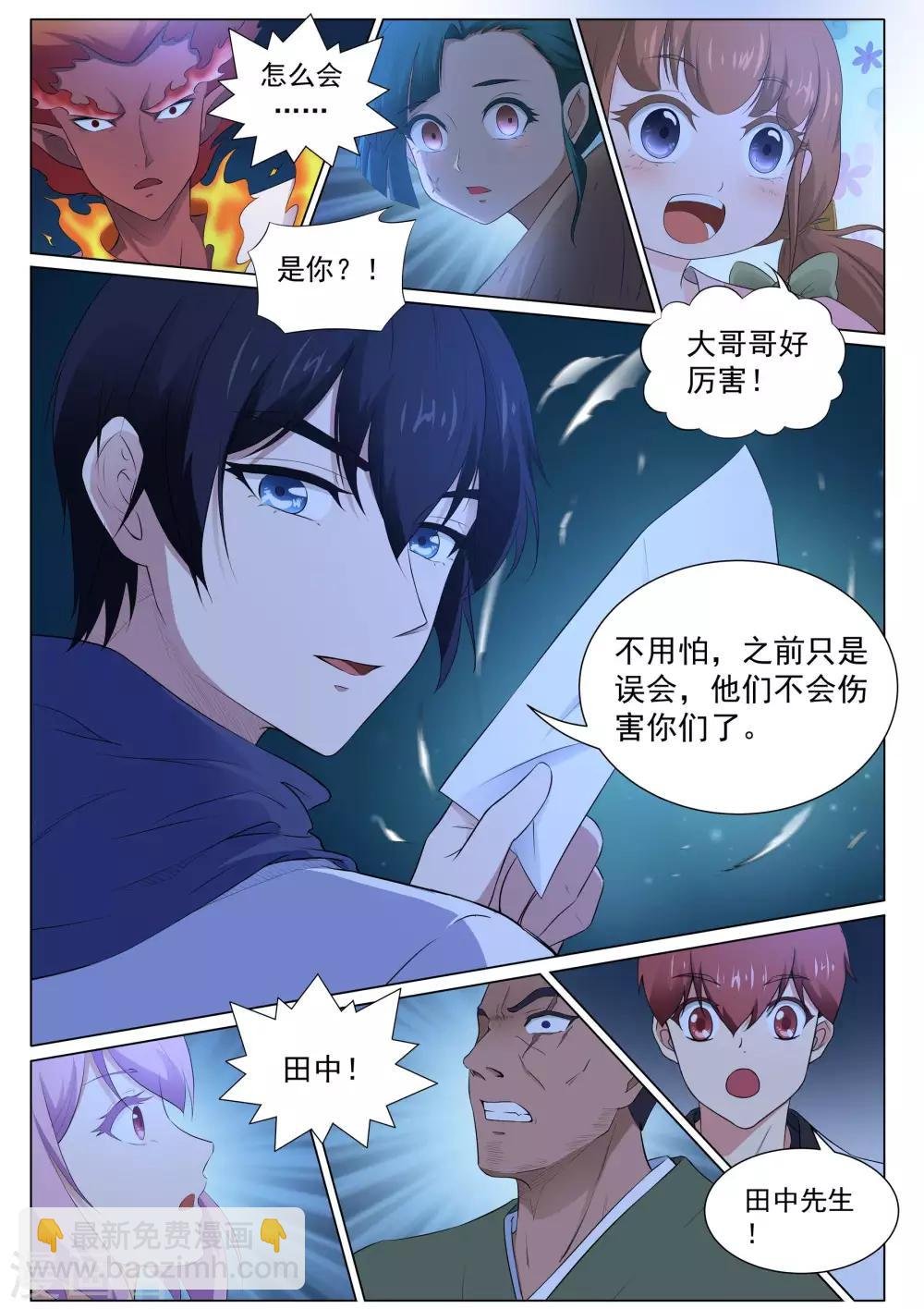 第125话 青灵之翼
