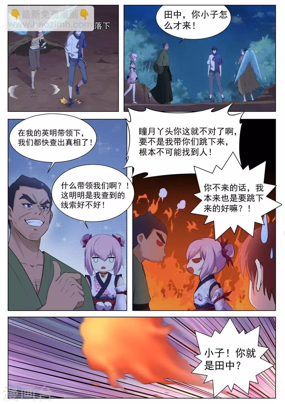 第125话 青灵之翼