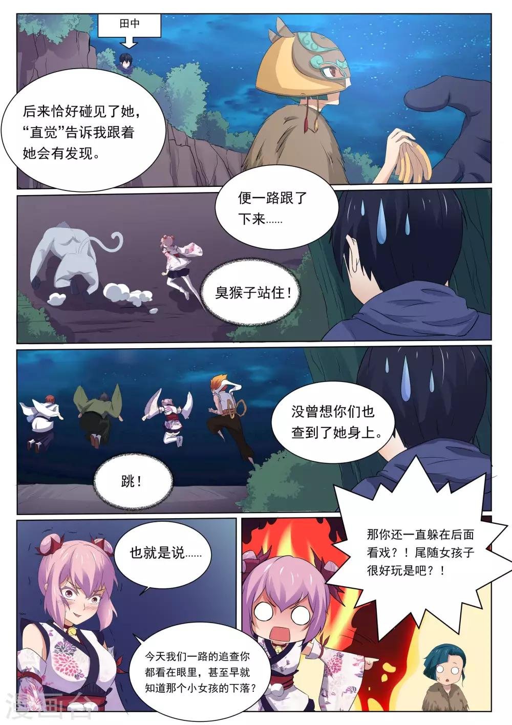 第125话 青灵之翼
