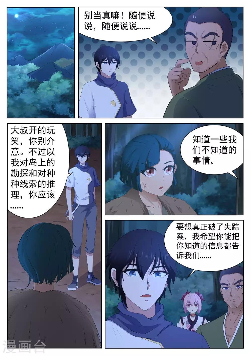 第126话 本藏弟子