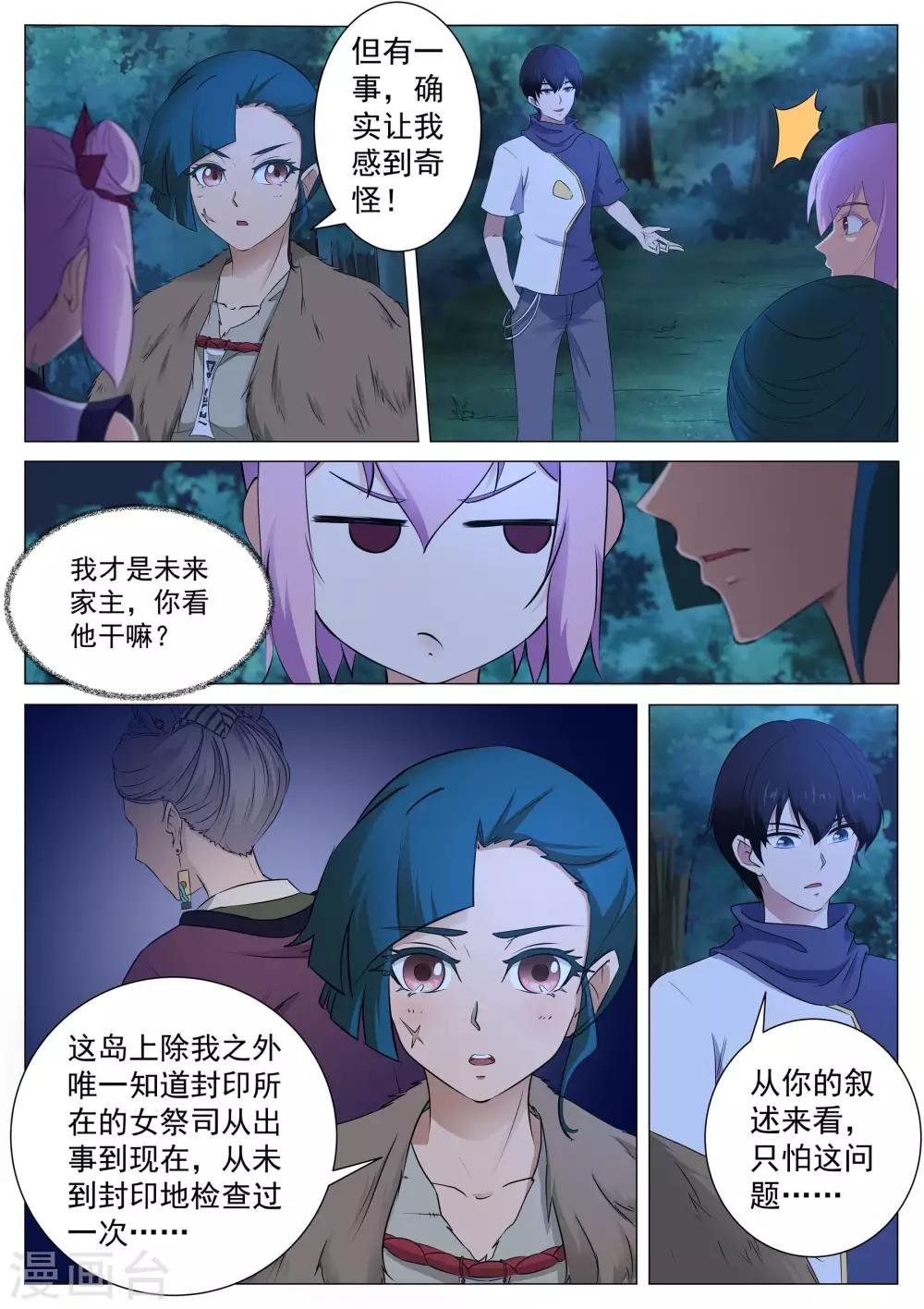 第126话 本藏弟子