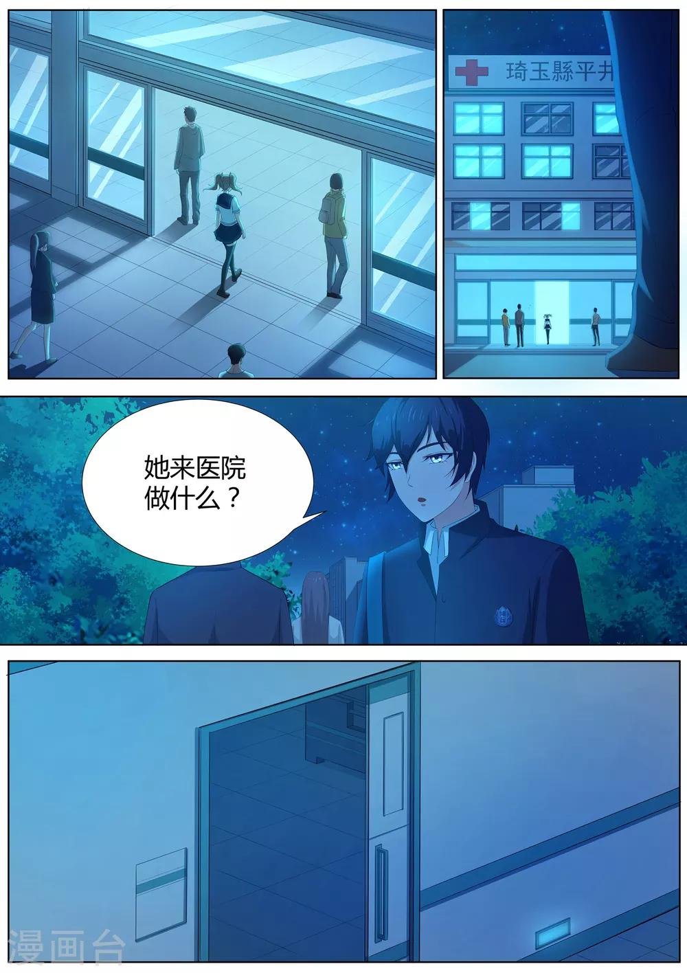 第12话 臭道士，你想干嘛！！！