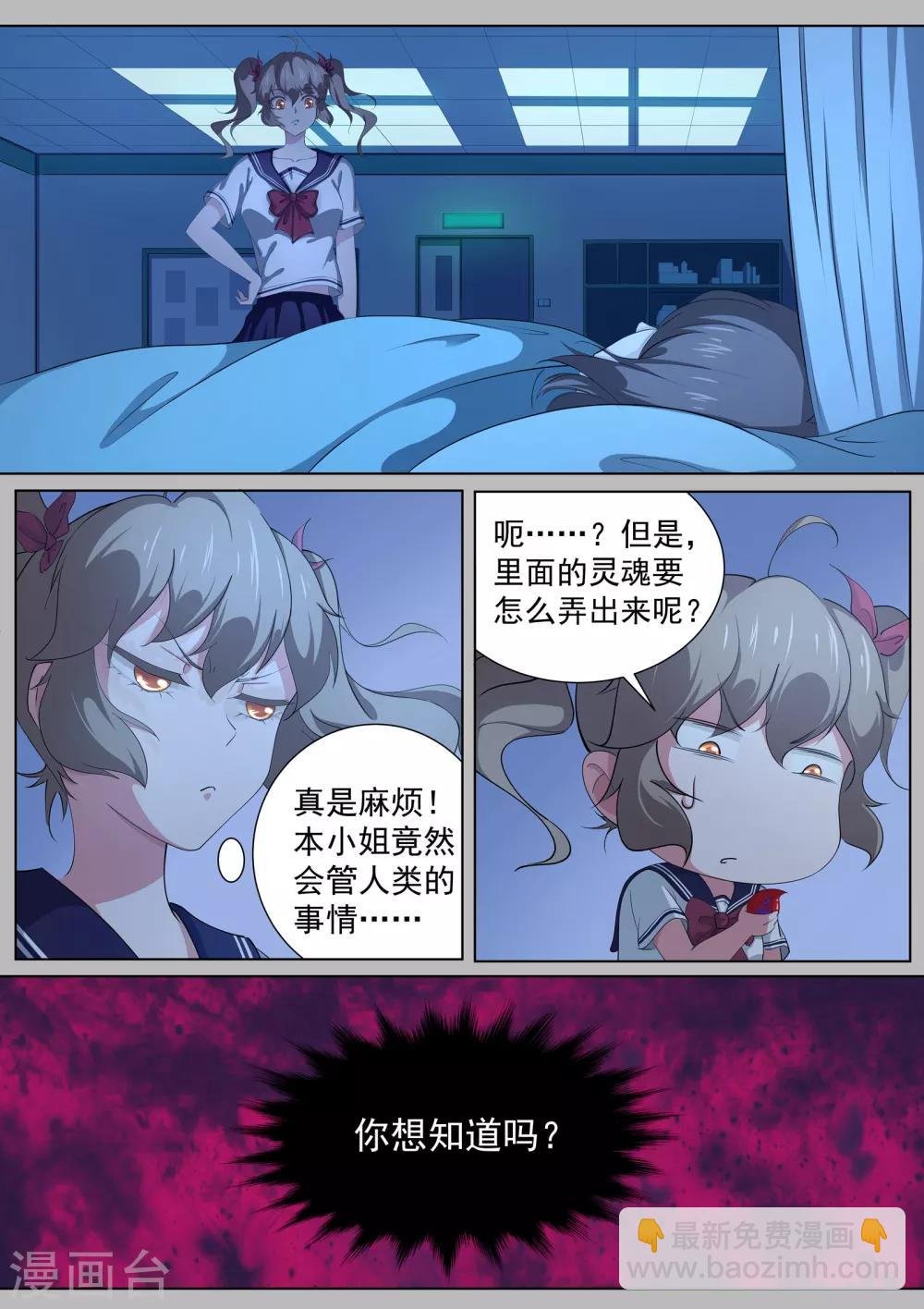 第12话 臭道士，你想干嘛！！！