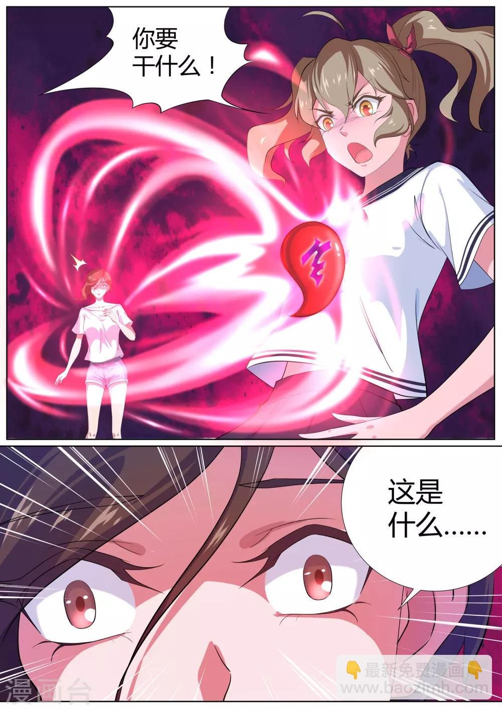 第12话 臭道士，你想干嘛！！！
