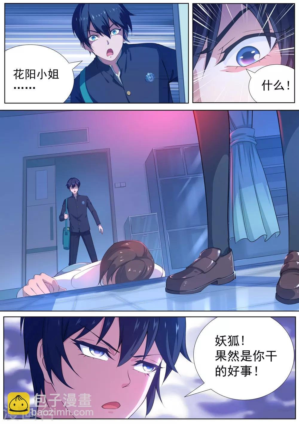 第12话 臭道士，你想干嘛！！！