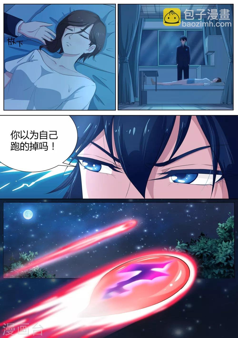第13话 你以为你跑得掉吗！