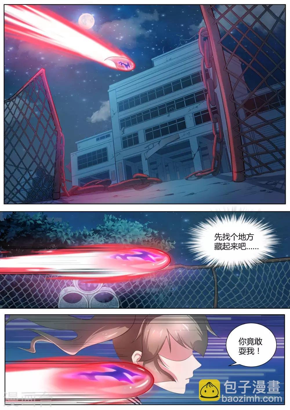 第13话 你以为你跑得掉吗！