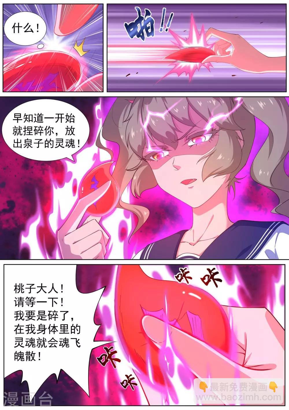 第13话 你以为你跑得掉吗！