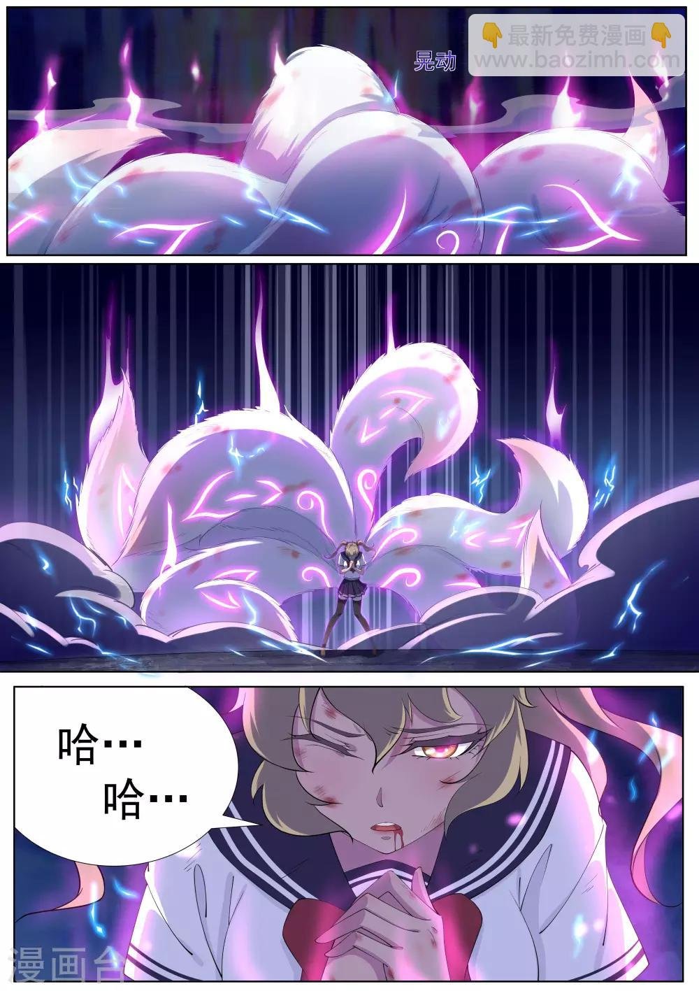 第15话 六尾狐妖显形