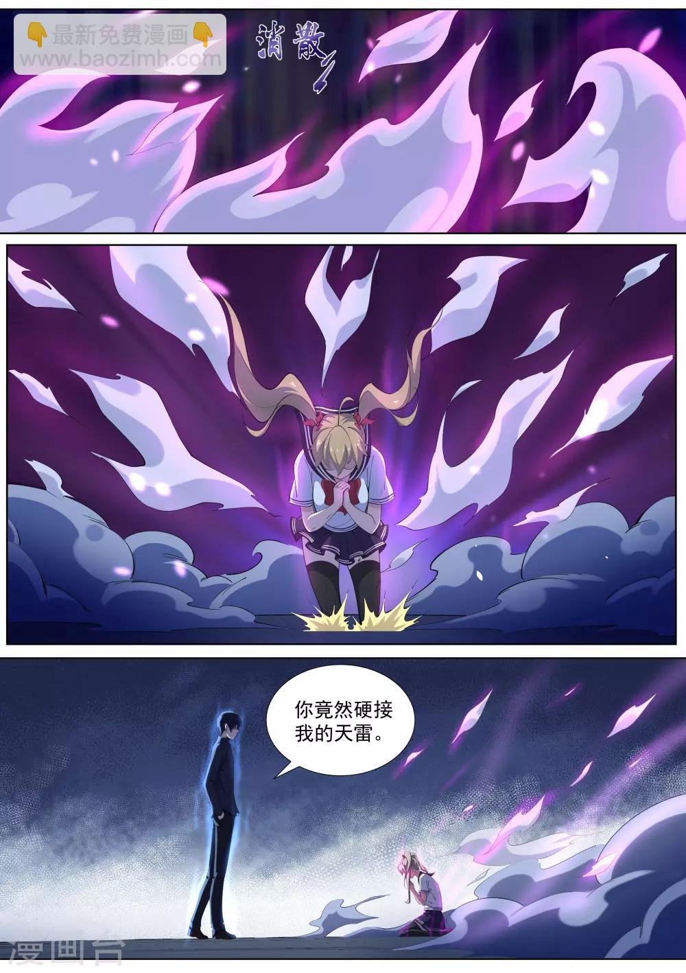第15话 六尾狐妖显形