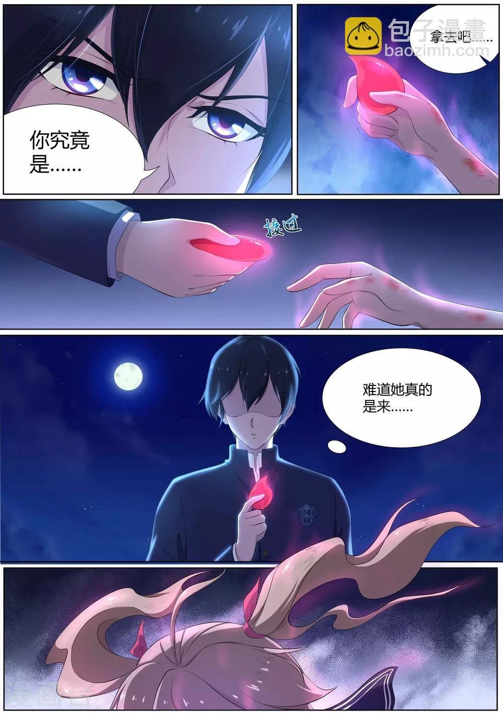 第15话 六尾狐妖显形