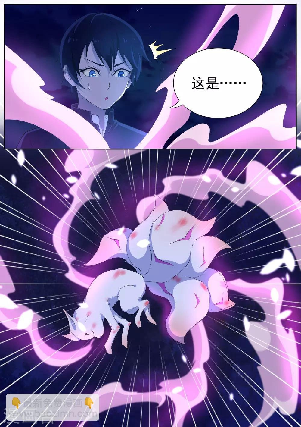 第15话 六尾狐妖显形